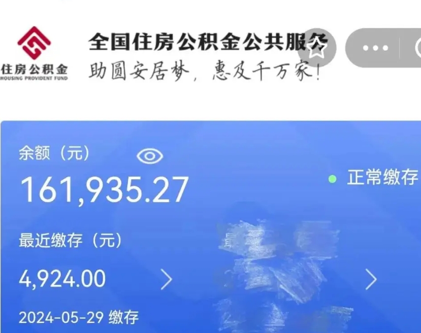 武安离职公积金（离职公积金怎么处理）